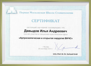 Сертификат врача Ванжула Анжела Васильевна
