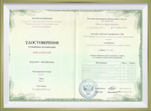 Сертификат врача Калюжный Максим Вячеславович